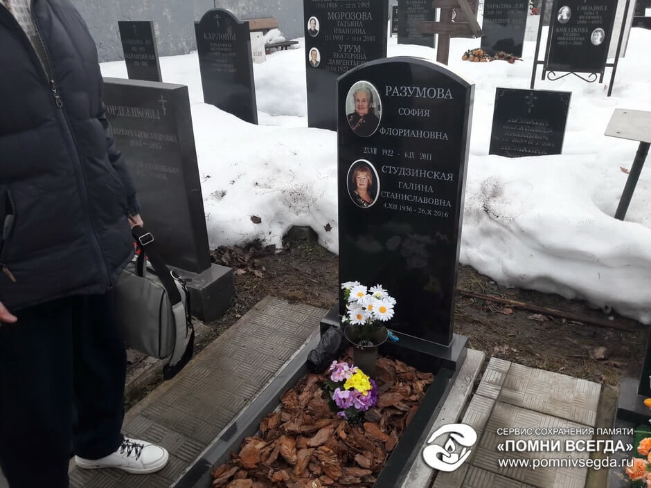 После работы